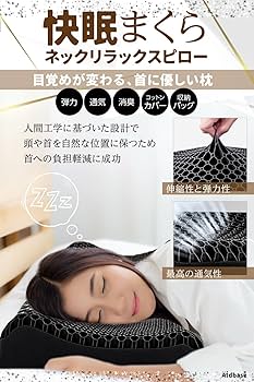 Amazon｜枕 首が痛くならない 睡眠 まくら ゲルクッション