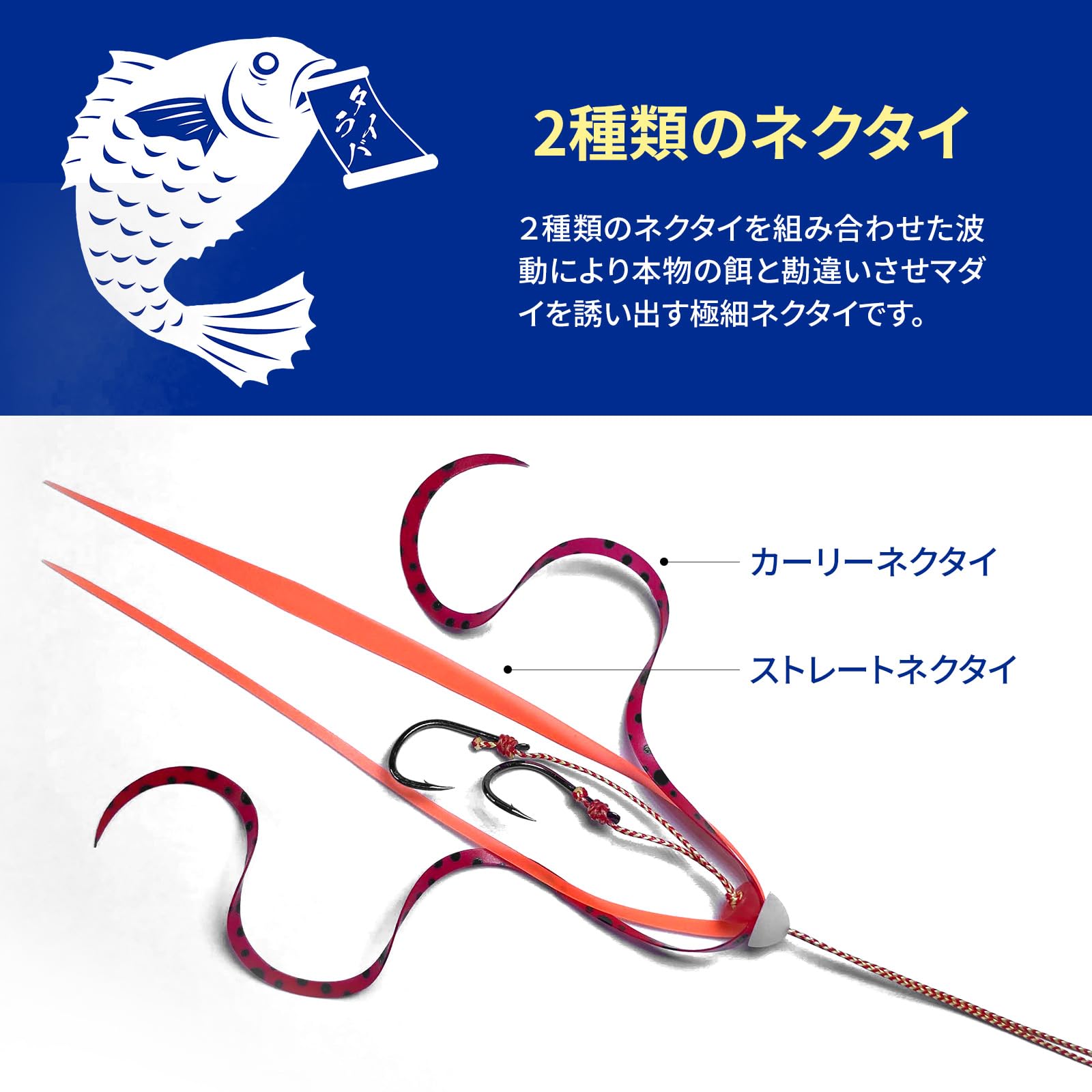 Amazon.co.jp: Deep Range タイラバ 極細ネクタイ 夜光 グローキャップ