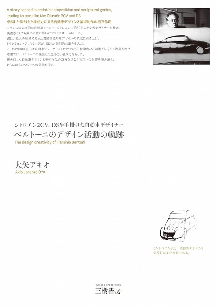 Citroën DS 本 2025年最新】Yahoo!オークション -citroenシトロエンds(本、雑誌