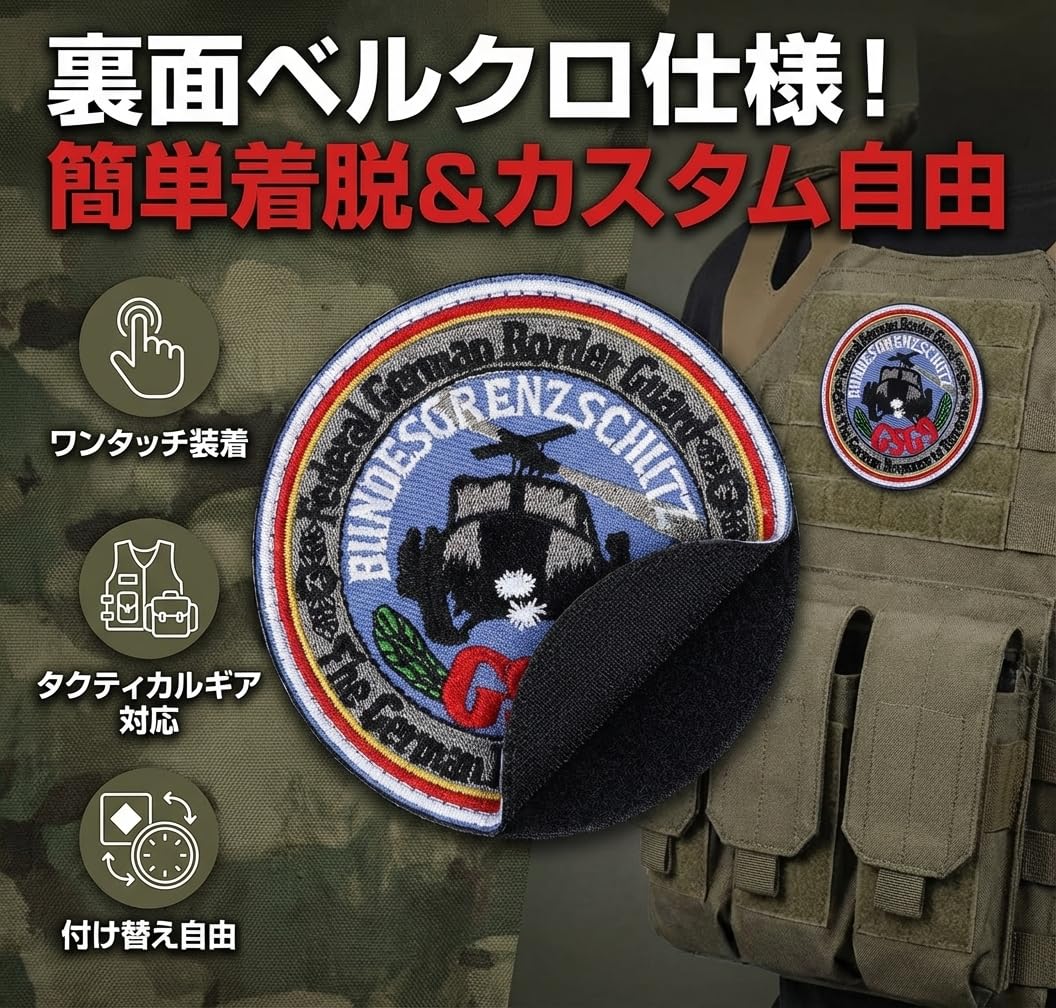 Amazon.co.jp: ワッペン屋Dongri ドイツ 特殊部隊 GSG-9 ベルクロ
