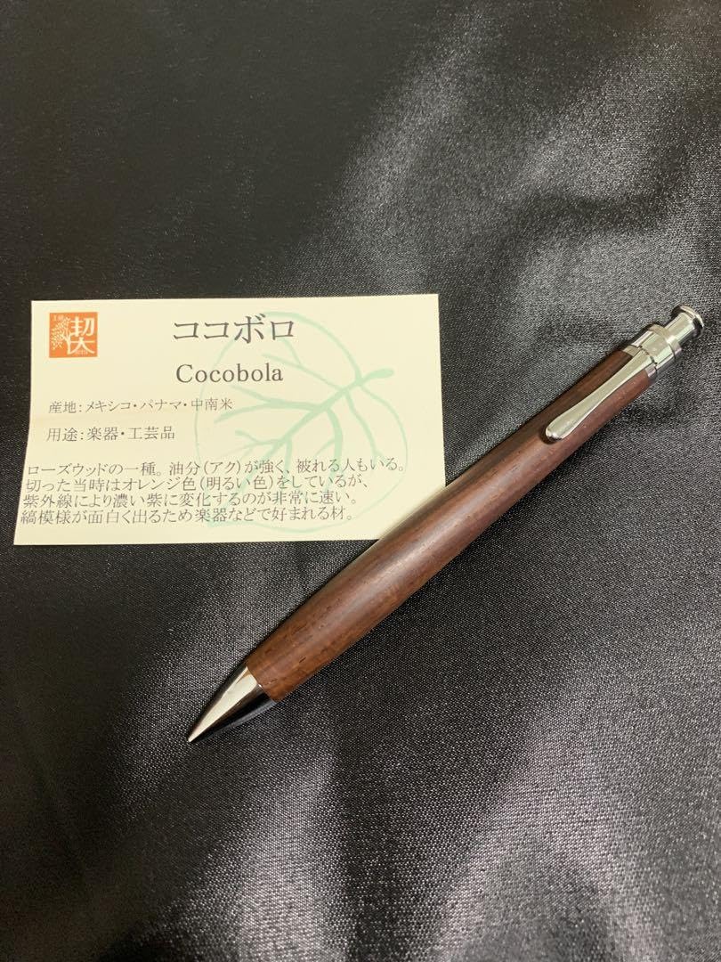 Amazon.co.jp: 工房楔 ペンシル楔 ココボロ 0.5mm : 文房具・オフィス用品