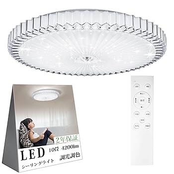 Amazon.co.jp : OOWOLF LEDシーリングライト 10畳 4200lm
