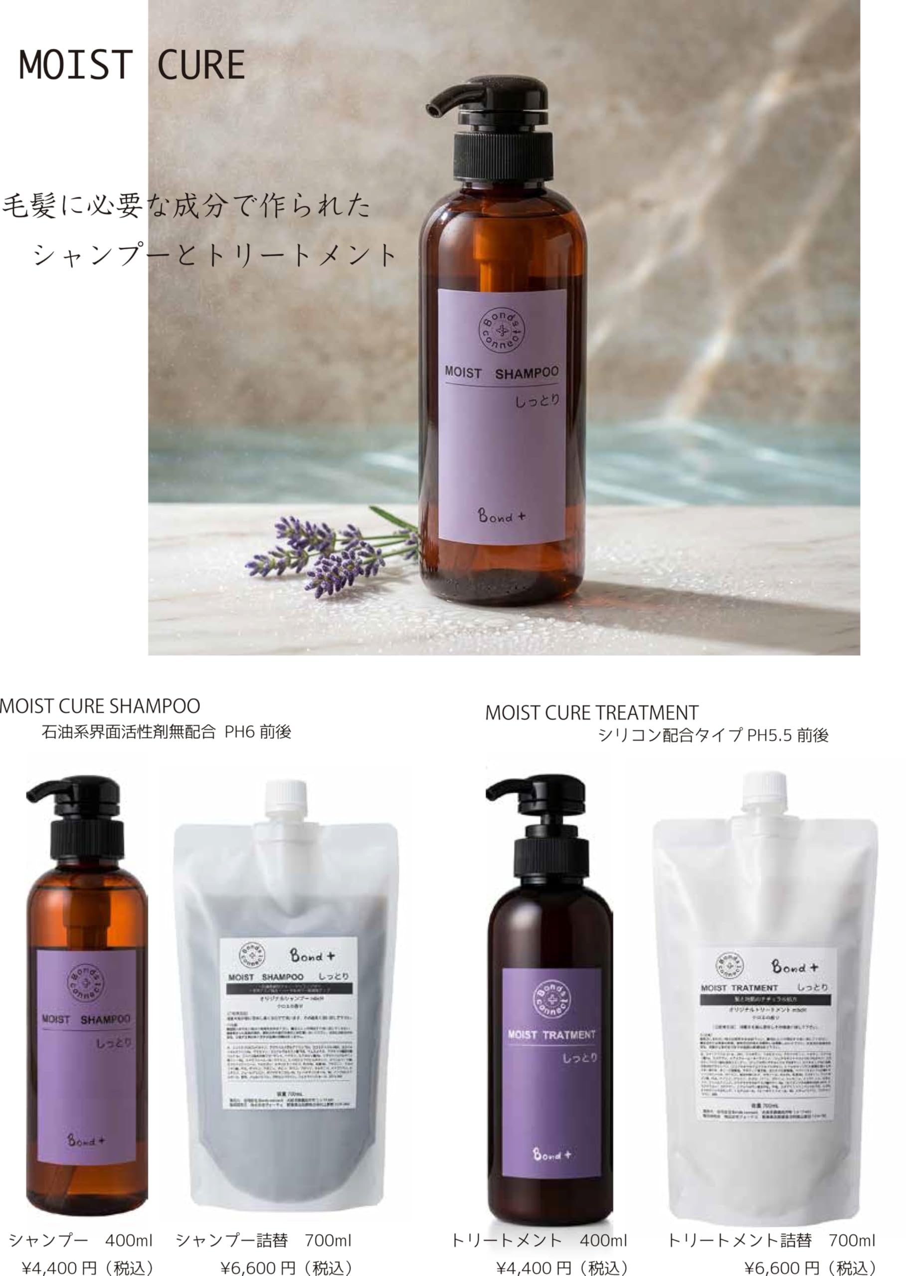 Amazon | しっとりシャンプー moist cure shampoo 詰め替え モイスト