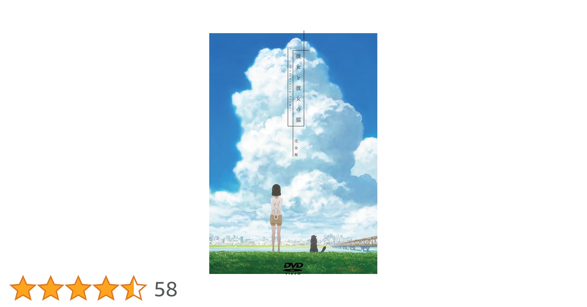 彼女と彼女の猫 新海誠 サウンドトラック MOVIE 音楽 CD 51s58TLK8+L.jpg_BO30,255,255,