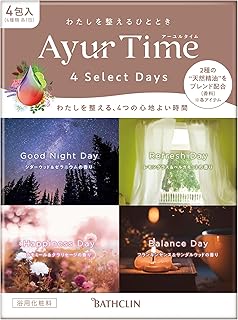 アーユルタイム フォーセレクトデイズ バスソルト 分包 アソート 40g×4包(4種類各1包) 4種の香り 天然精油