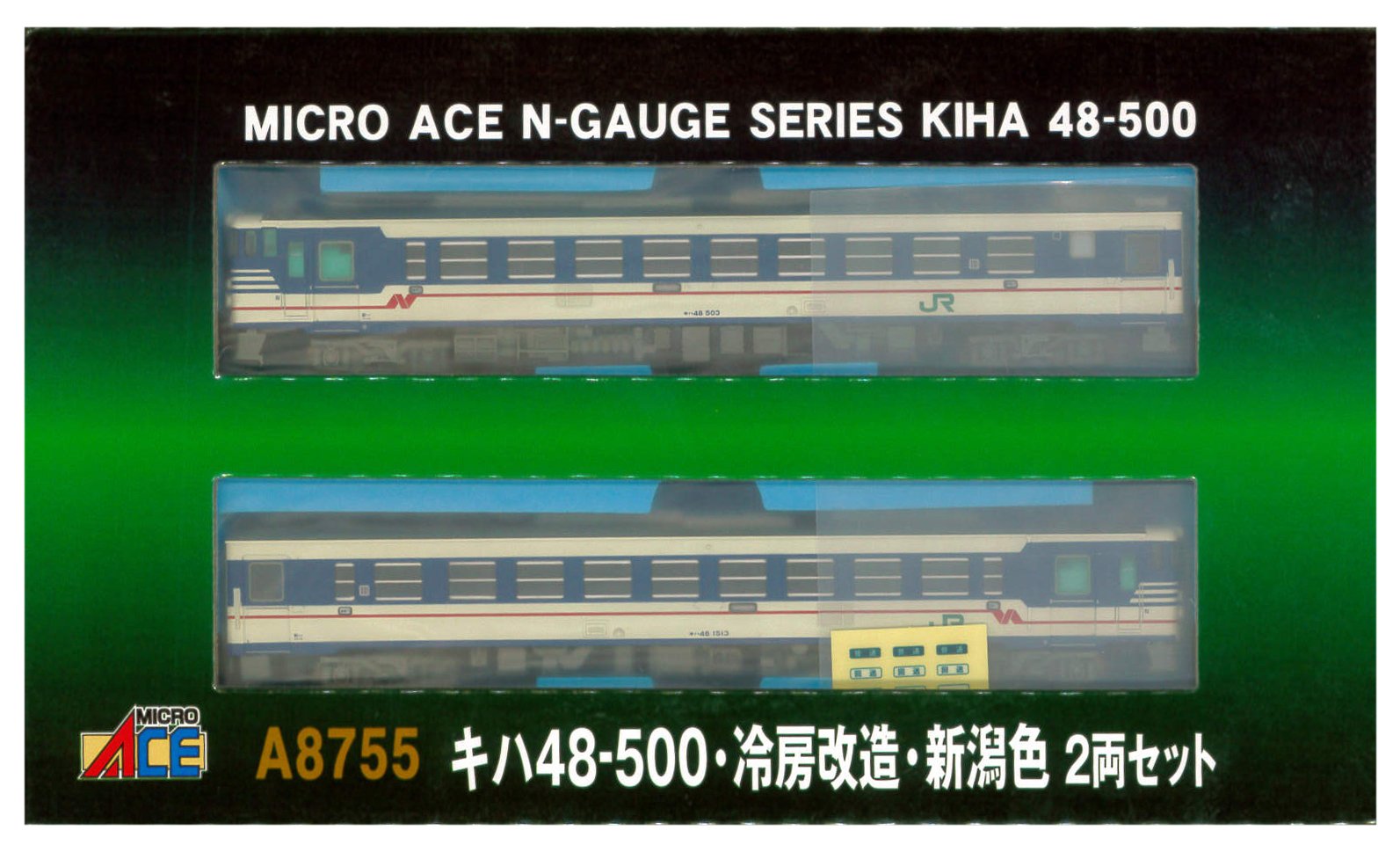 Amazon | マイクロエース Nゲージ キハ48-500・冷房改造・新潟色
