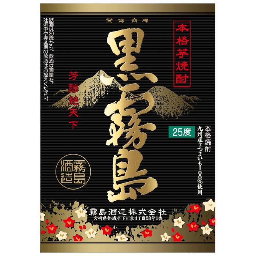 黒霧島　20% 1800ml✖️6本 Amazon.co.jp: 霧島酒造 黒霧島 パック 芋 20度 [ 焼酎 宮崎県