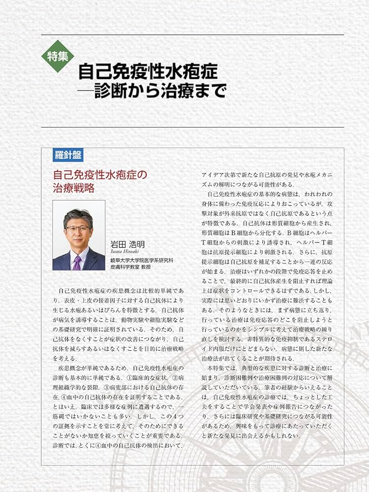 Amazon.co.jp: Visual D. 2025年6月号 Vol.24 No.6: 自己免疫性