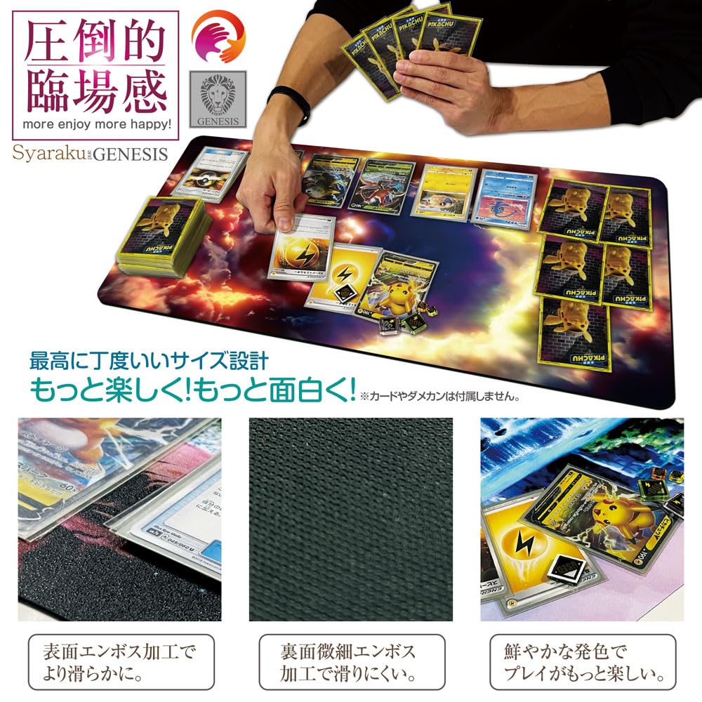 Amazon.co.jp: GENESIS プレイマット カードゲーム TCG リモート