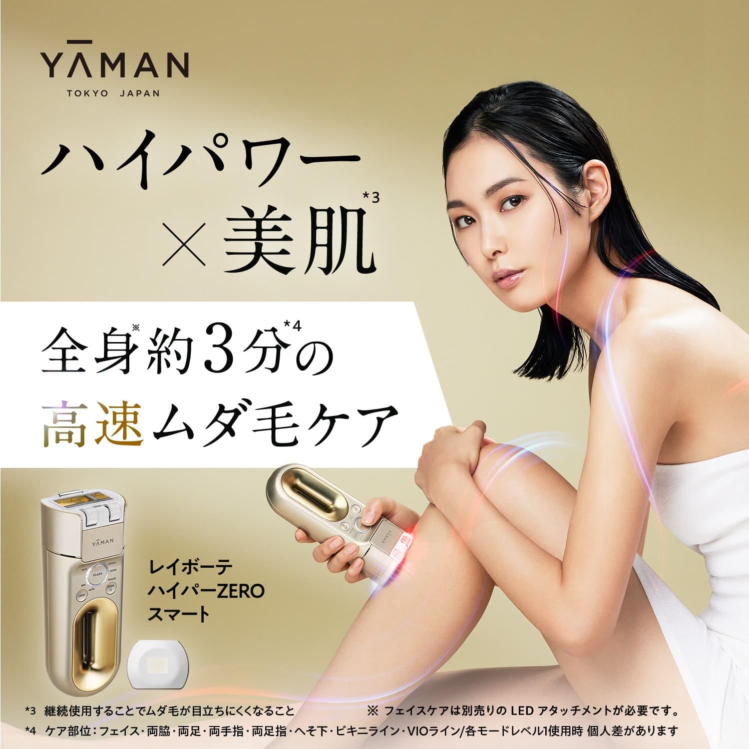 Amazon | ヤーマン 脱毛器 カテゴリ レイボーテ ハイパーZERO スマート Amazon | ヤーマン 脱毛器 カテゴリ レイボーテ ハイパーZERO スマート