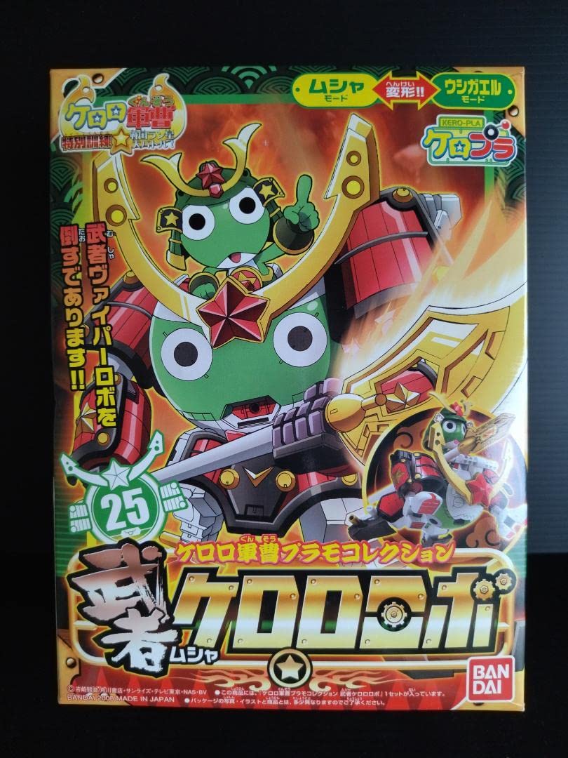 Amazon.co.jp: ケロロ軍曹プラモコレクション 武者ケロロロボ25 : ホビー