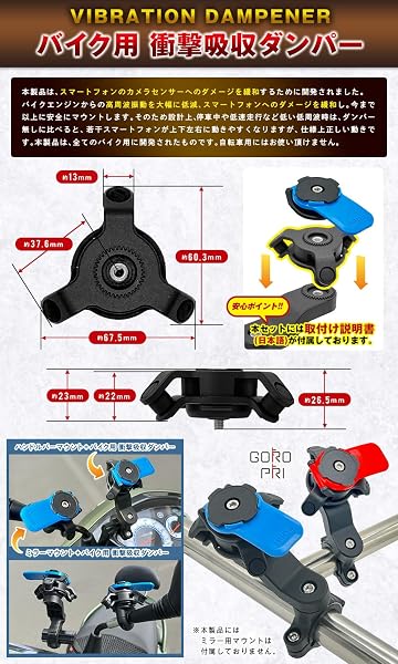クアッドロック quad lock 互換品 原付 スマホホルダー バイク 衝撃吸収ダンパー 日本語説明書 付き 原付き スクーター バイク用スマホホルダー 自転車 全機種対応 汎用タイプ ツイスト&ロック方式 ハンドルバーやクランプバーに取付けるタイプ 【クリーナーシート付き】 (ブラック・ハンドルバー・衝撃吸収ダンパー付き①) - 2