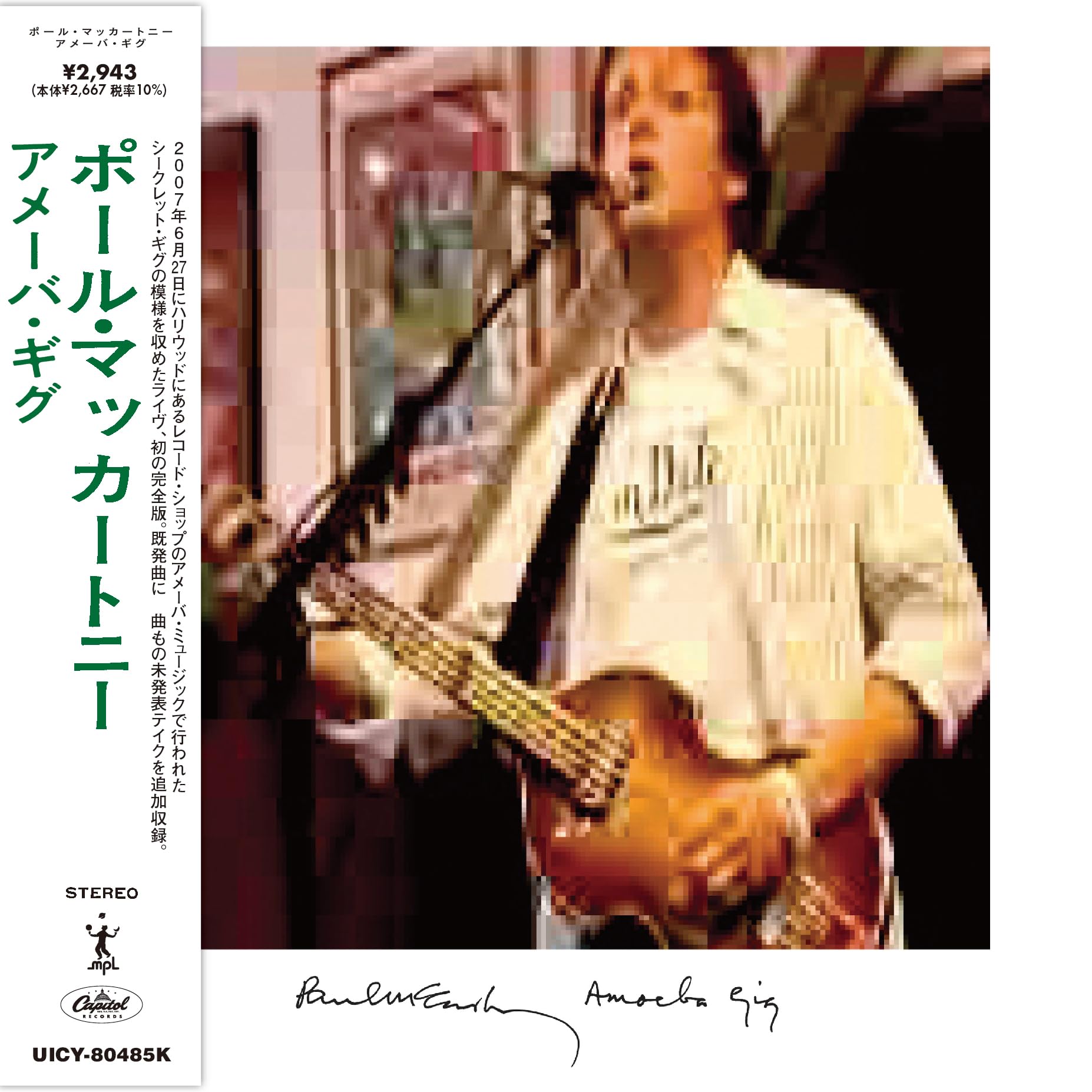 Amazon.co.jp: Amoeba Gig (Live): ミュージック