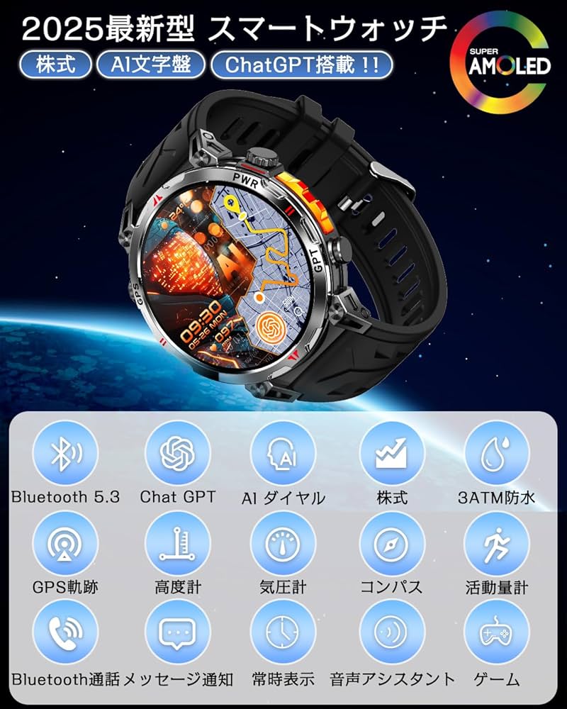 Amazon | スマートウォッチ 【2025最新型 ChatGPT搭載 AI文字盤 株価