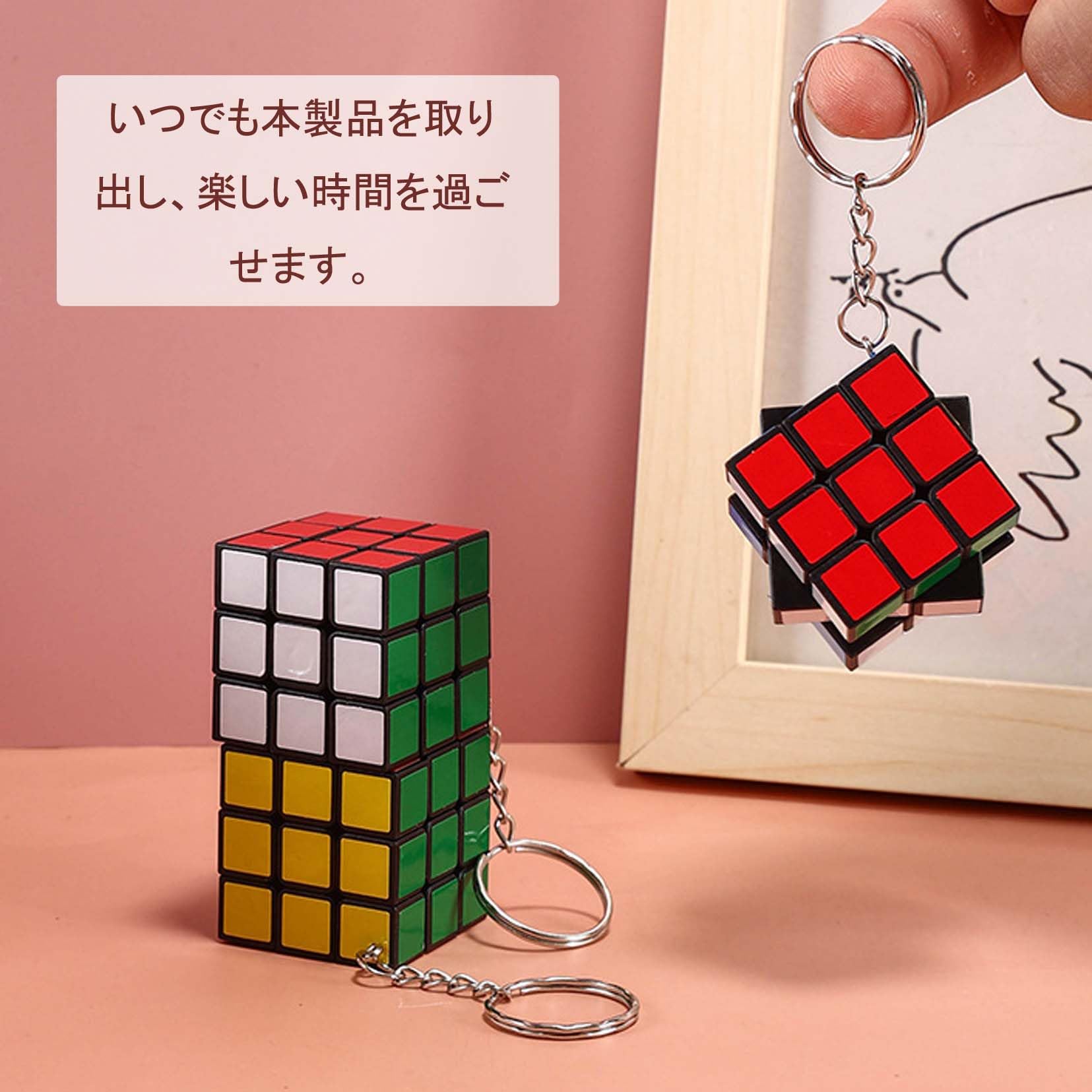ルービックキューブキーホルダー Amazon | ミニキューブキーホルダー ルービックキューブ 可愛い 立体