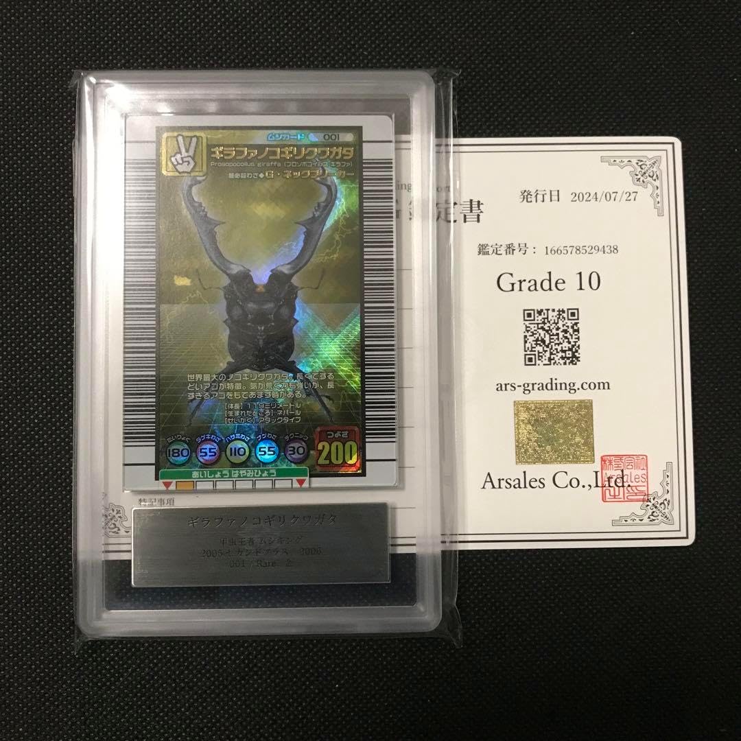 ARS9・8】「ゼラ ゼラの儀式」英語版 シークレット PP01 ZERA 遊戯王