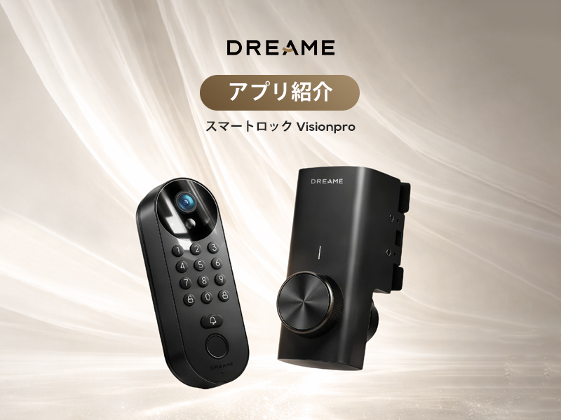 DREAME Vision Pro スマートロック Amazon.co.jp: Dreame スマートロック Vision Pro スマートキー オート
