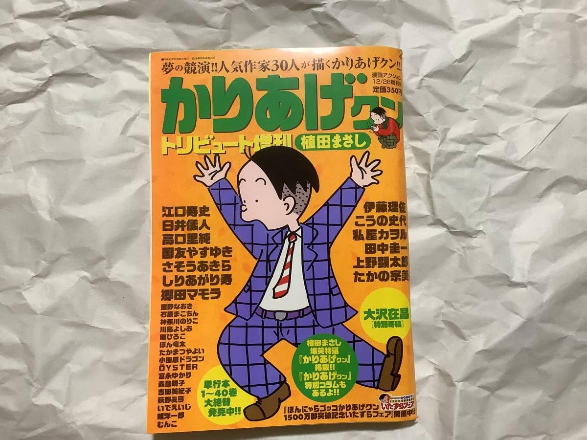 激レアゾロ目【値下げ可】江口寿史代表作ジークレーED300 【公式