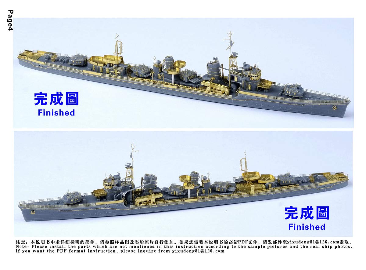 1/700 日本海軍 特I型駆逐艦 (後期) アップグレードセット n5ksbvb 61s8wAyjZAL._AC_SY200_QL15_.jpg