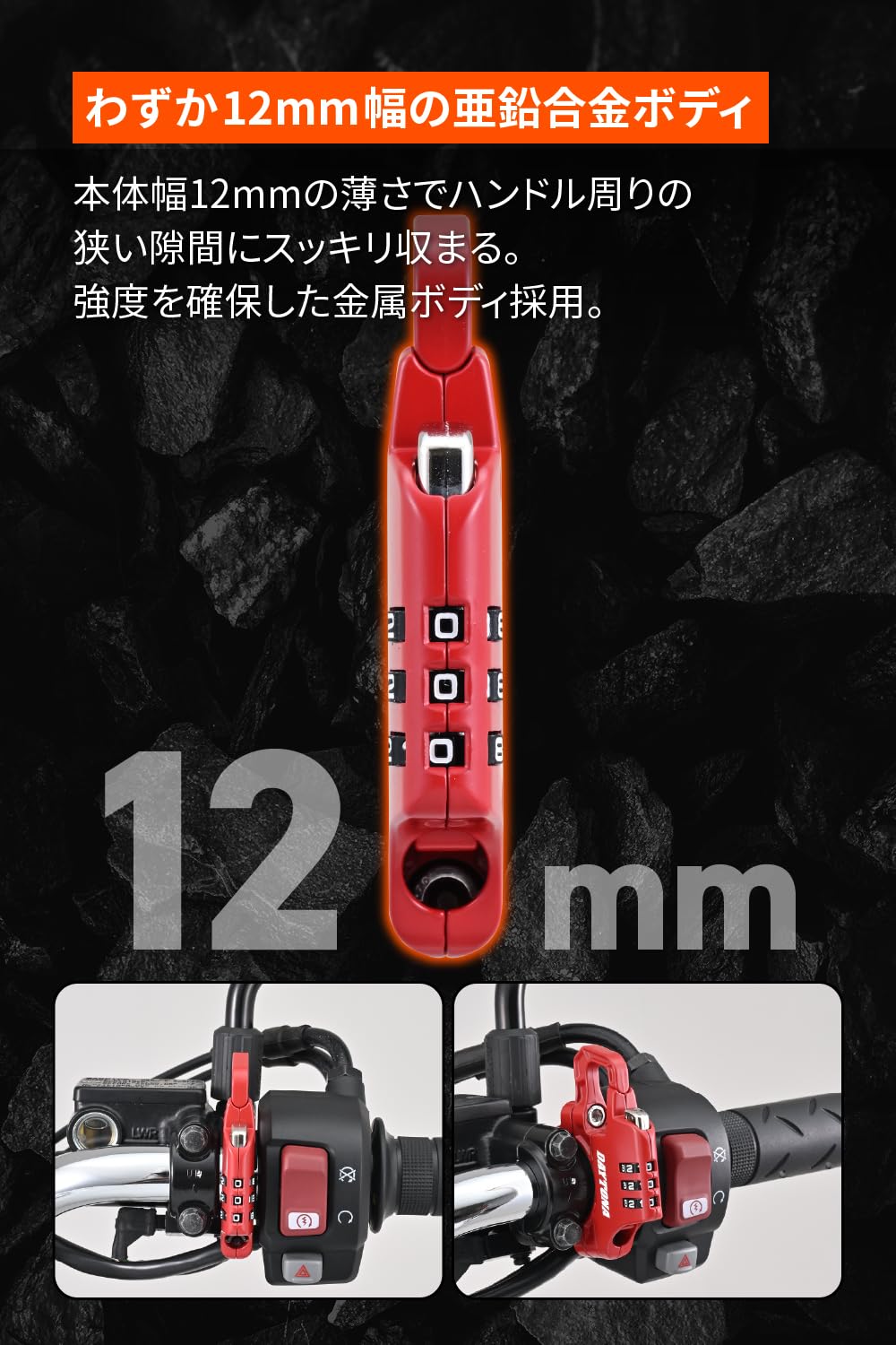 Amazon | デイトナ(Daytona) ヘルメットロック バイク 取付幅13mm