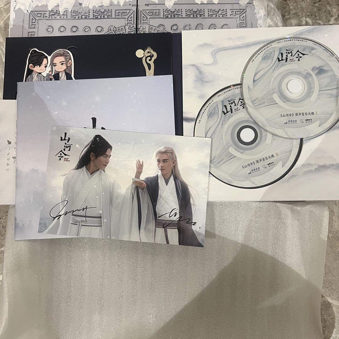 Amazon.co.jp: 山河令 雪山 ost オリジナルサウンドトラック 原声音乐  