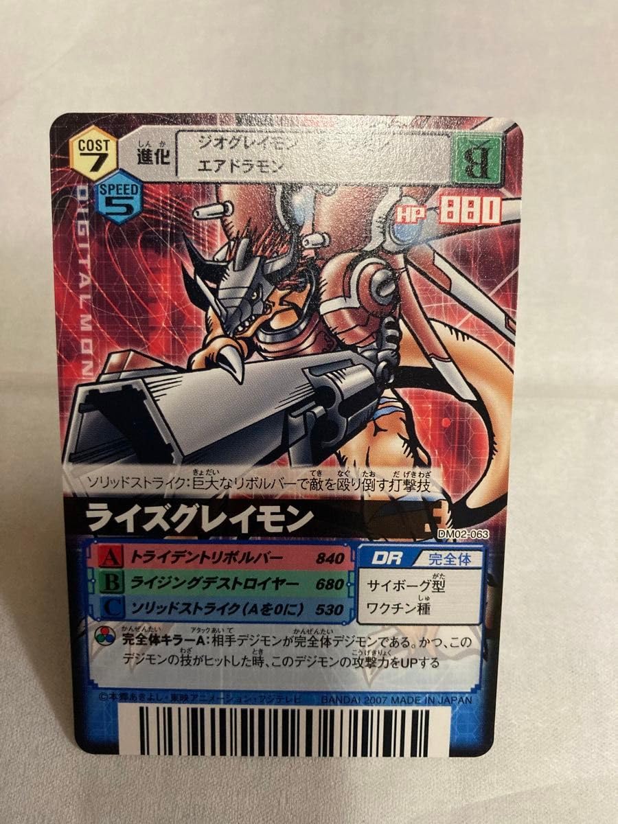 Amazon.co.jp: デジモンカード ビクトリーグレイモンとライズ