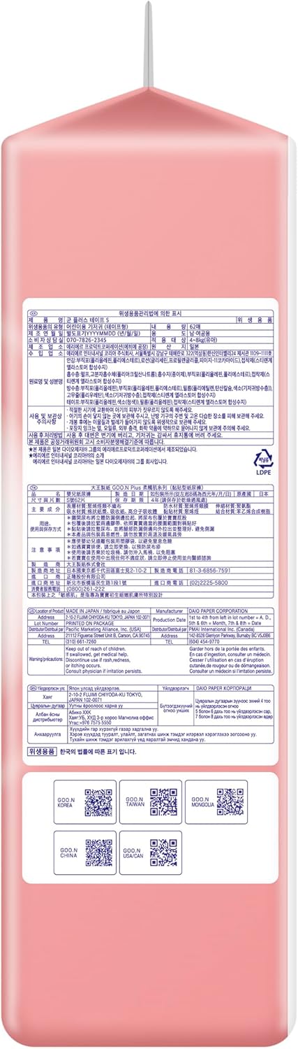 GOO.N Plus+ Diapers S Size (up to 17.6 lb) Unisex 1-Pack 62 Count Tape Straps Sensitive Skin, Made in Japan