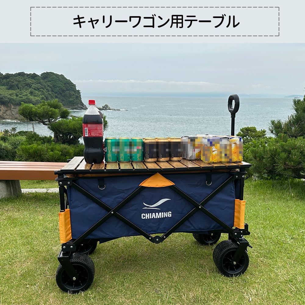 Amazon.co.jp: キャリーワゴン用テーブル 耐荷重50kg アウトドアワゴン