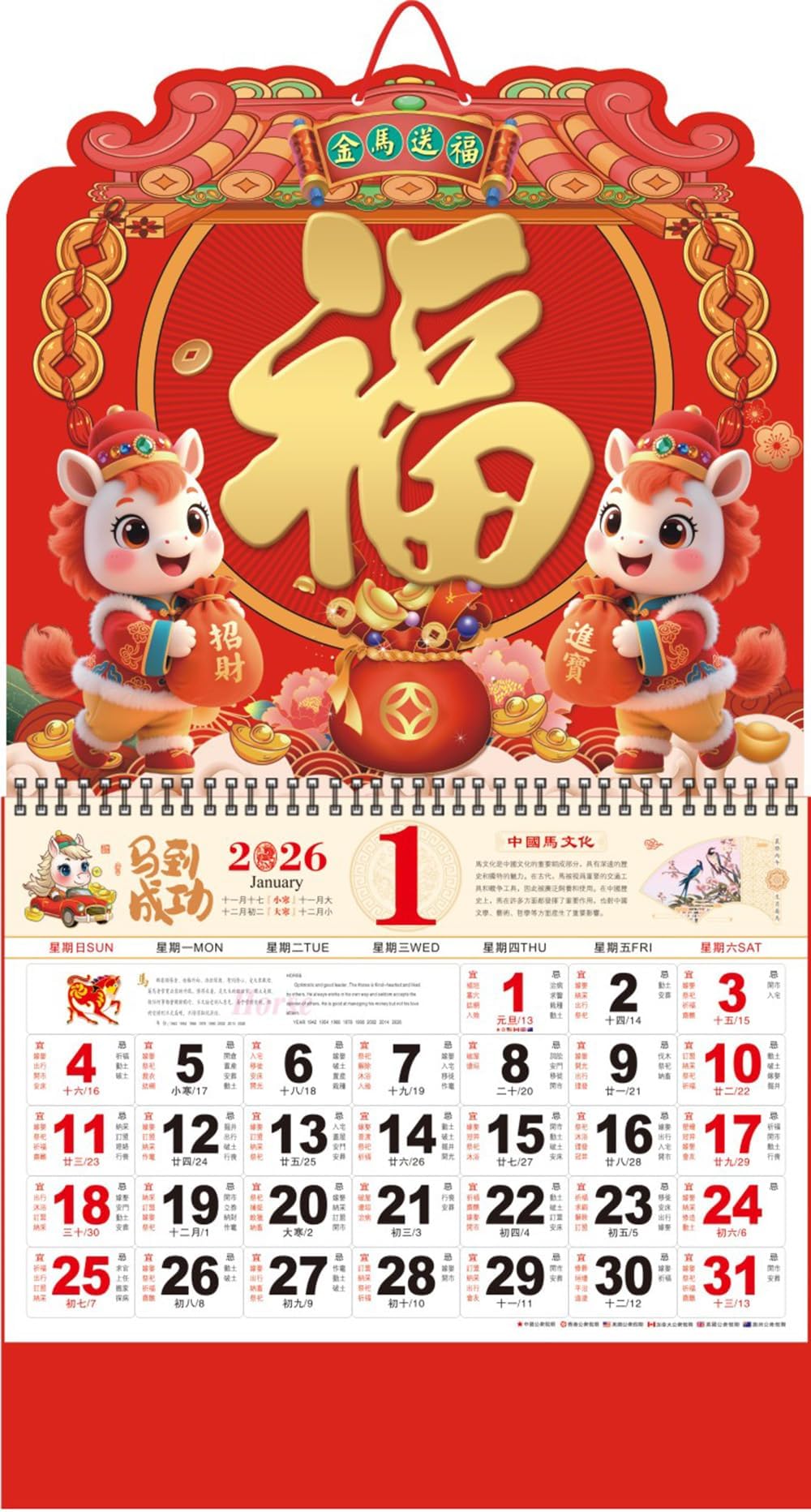 Chinese Wall Calendar 2025 The Year of Snake Year Wall Hanging Calendar Lunar Calendar 2025 for Chinese New Year Home Office Chinese Restaurant Supermarket Decorations (Gold)