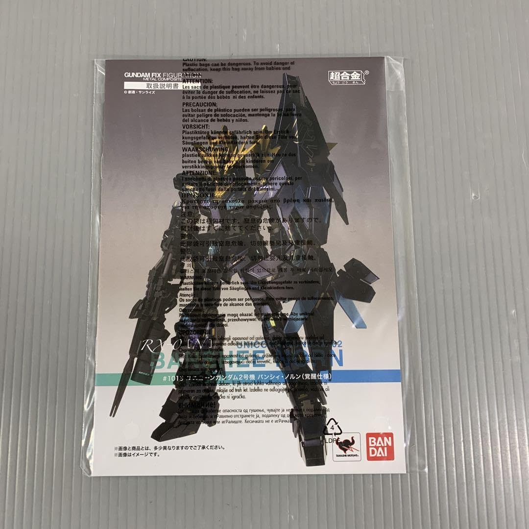 Amazon.co.jp: RX-0[N] ユニコーン 2号機 バンシィ ノルン 覚醒仕様  