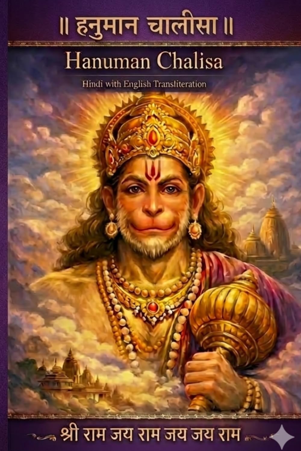 Pocket Hanuman Chalisa: Hindi with English Transliteration | Bilingual Devotional Prayer Book