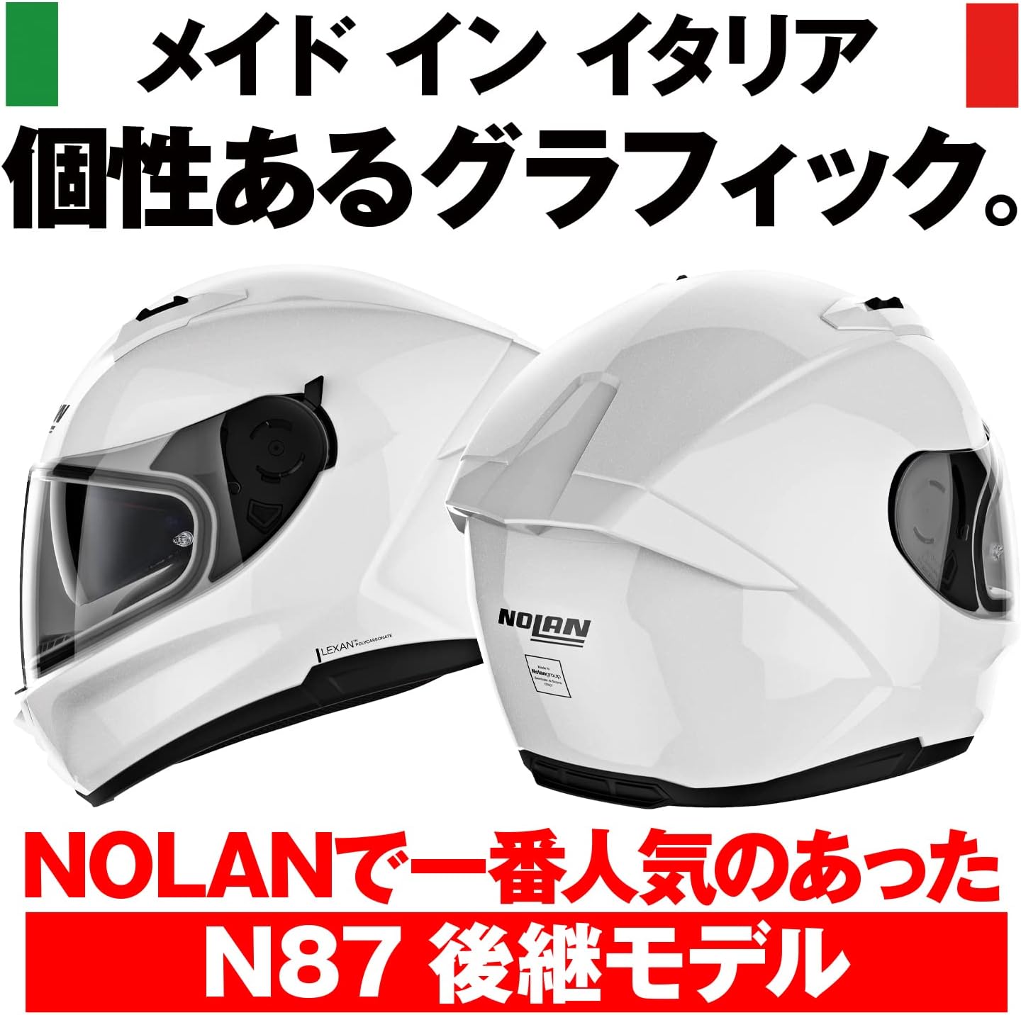 NOLAN(ノーラン) 【国内正規品】 バイク用 ヘルメット フルフェイス 