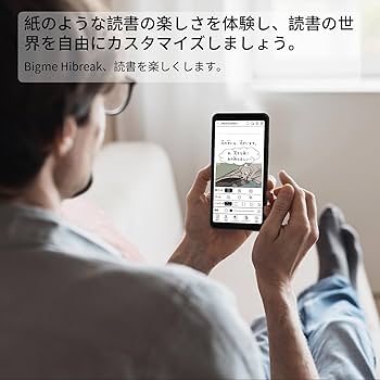 Amazon | Bigme カラーHibreak、6G+128GB Android 11
