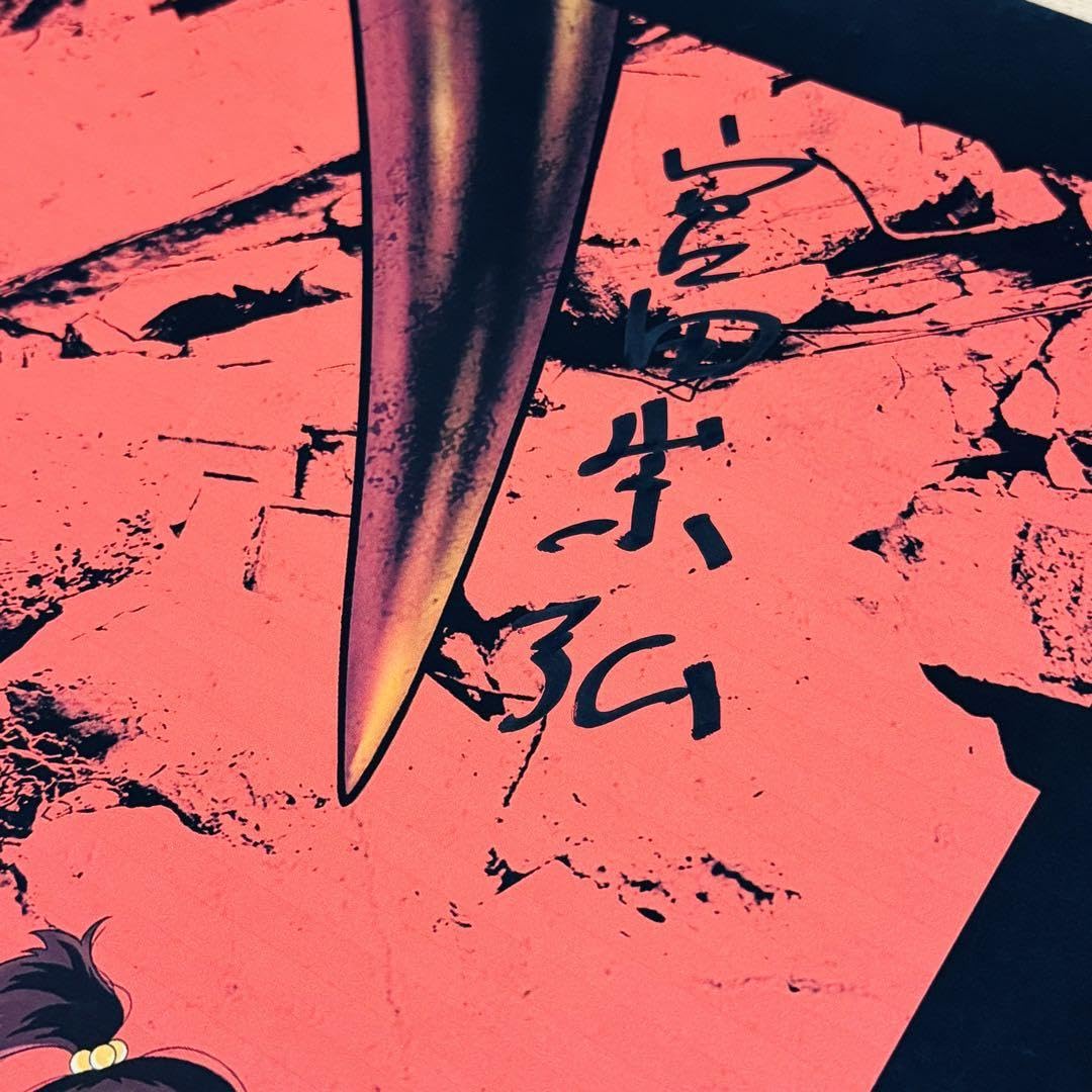 Amazon.co.jp: A0ポスター アニメ PLUTO 直筆サイン入り Netflix