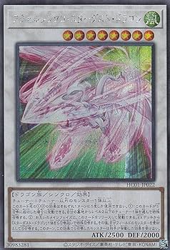 スターダストドラゴン Amazon.co.jp: 遊戯王 Sin スターダスト・ドラゴン ウルトラ VJMP