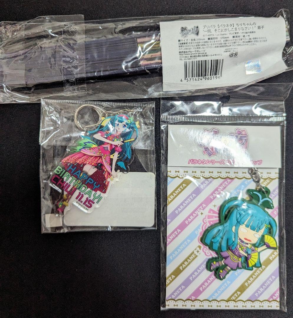 Amazon.co.jp: プリパラ 月川ちり グッズ3点セット JBDWDCKD : おもちゃ
