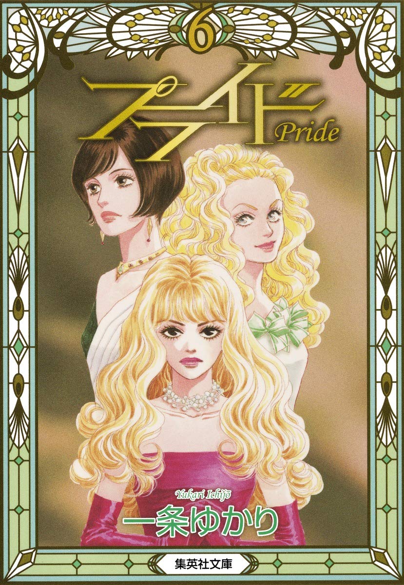 Amazon.com: Yukari Ichijō: books, biography, latest update