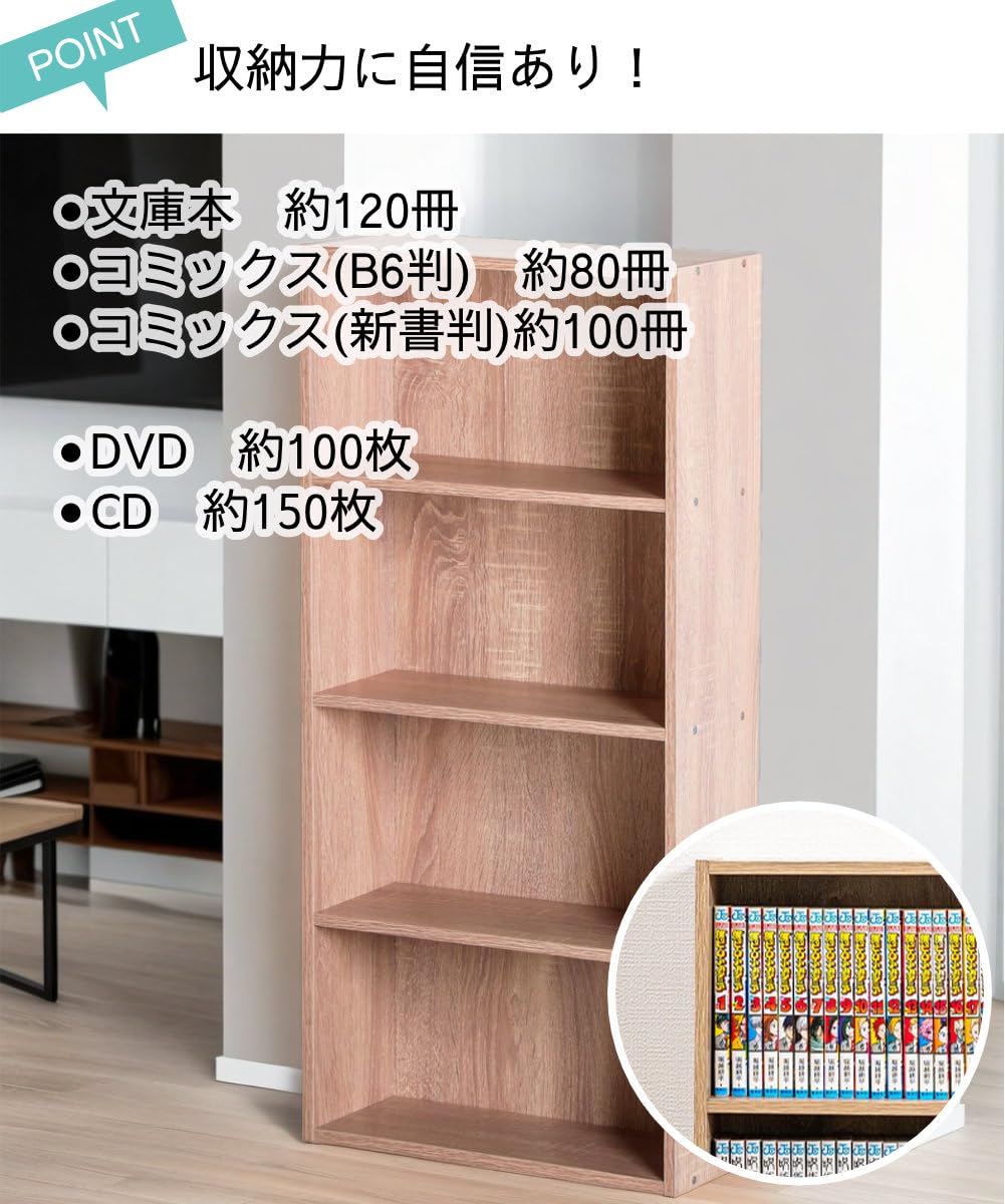 Amazon｜MNK 本棚 スリム 4段 幅約42×奥行約17×高さ約89cm 薄型カラー