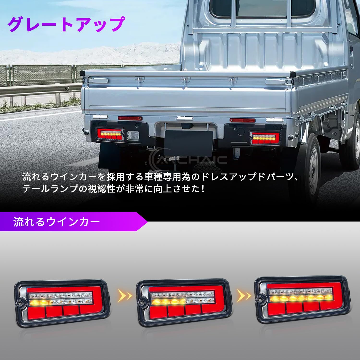 Amazon | Archaic ハイゼット トラック ジャンボ テールランプ S500P