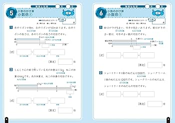 【中古】 基礎算数文章題 ５年生/むさし書房/新学習指導研究会 清風堂書店 | 5分間算数文章題ドリル 小学5年生（改訂版）
