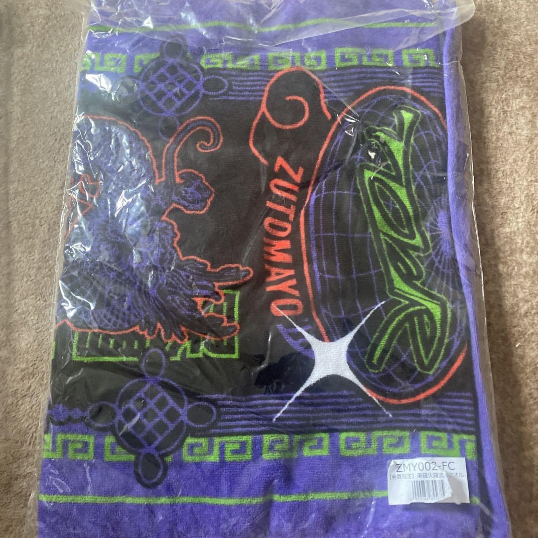 ずとまよ　当たりタオル　果羅火羅武 果羅火羅武〜タオル - ZUTOMAYO MART