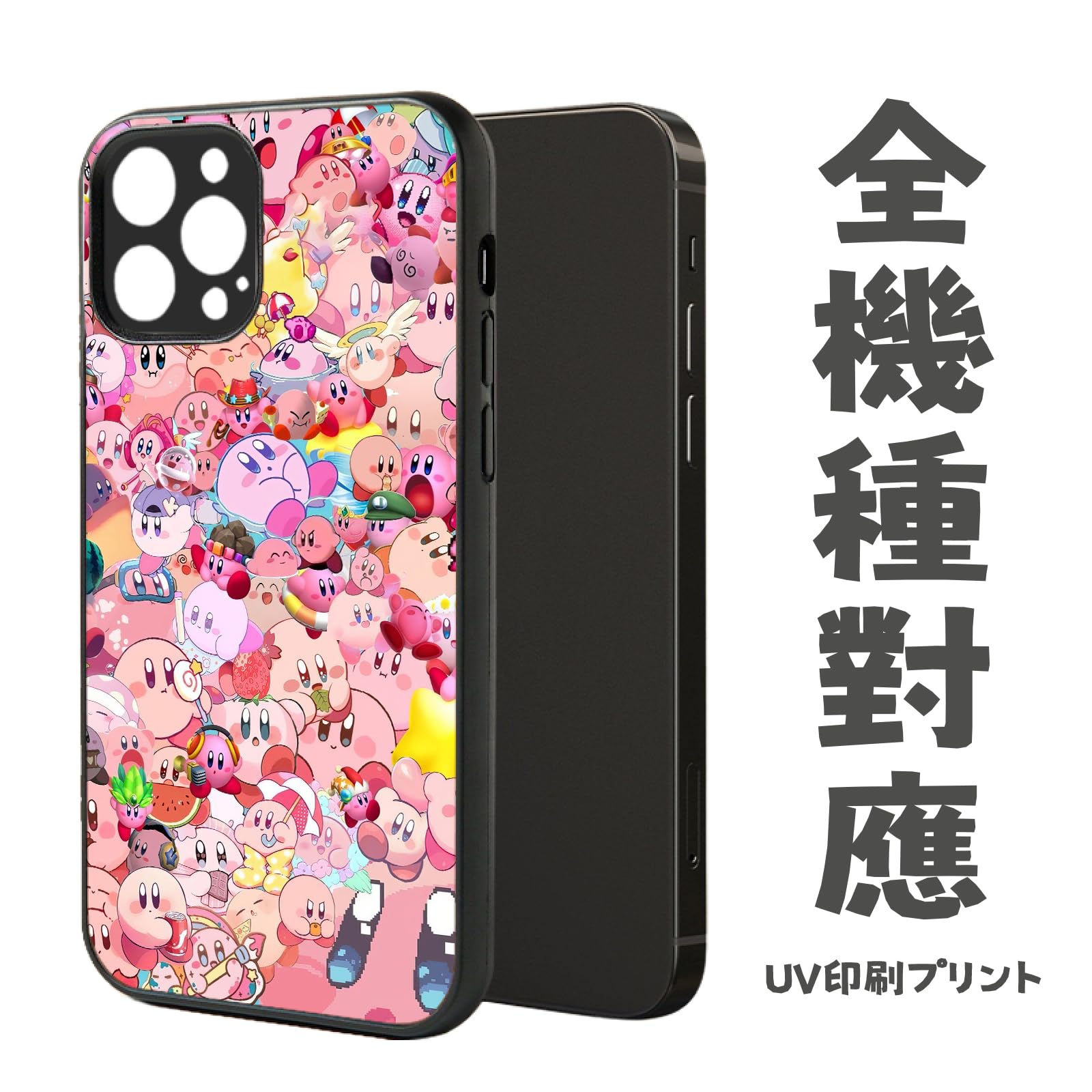 Amazon.co.jp: カービィ スマホケース iphone17ケース スマホカバー 全