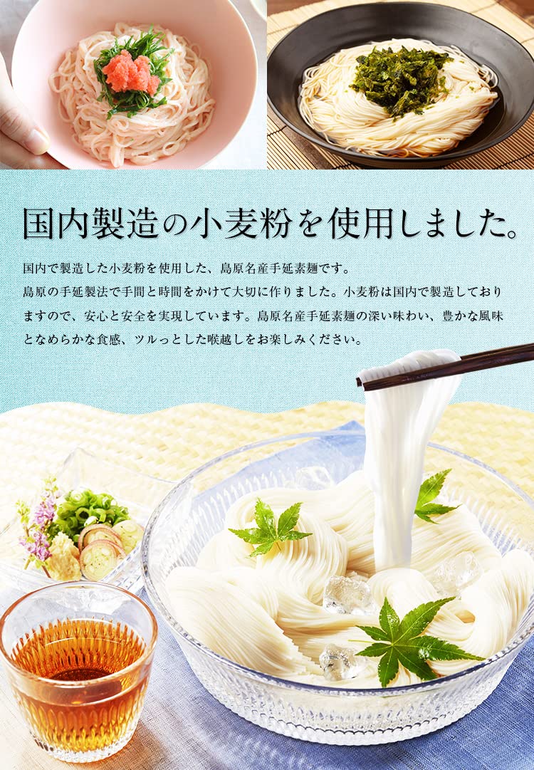 Amazon.co.jp: 島原手延べそうめん 素麺 蔵 4袋 1kg 5束ずつの個包装