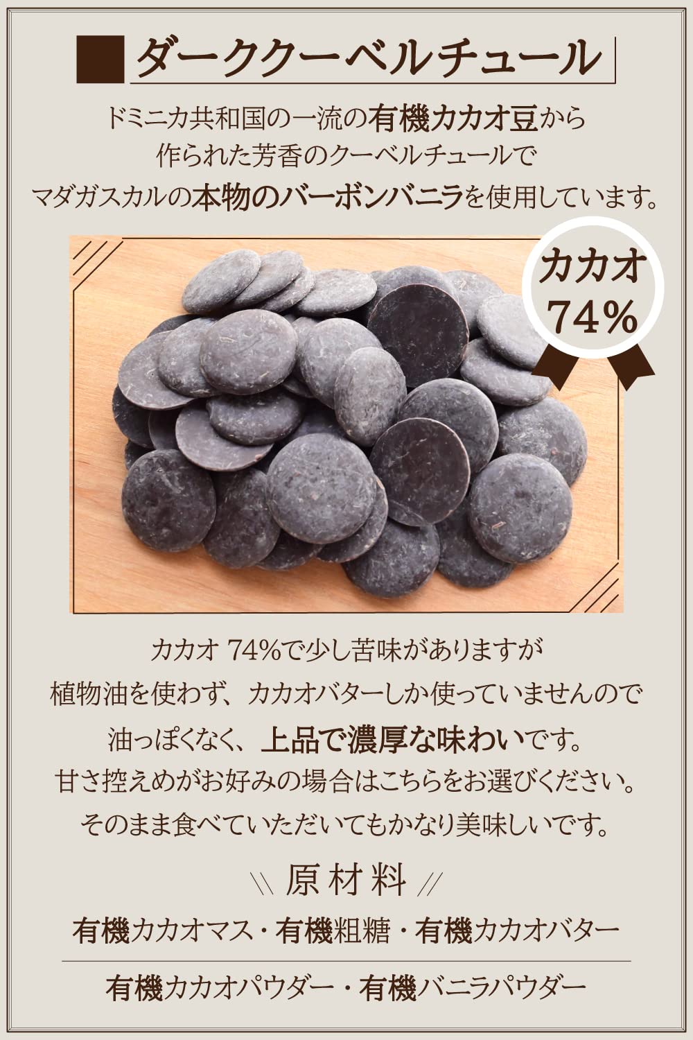 ピュラトス　ショコランテダーク　5キロ　業務用　クーベルチュール ショコランテ・ダーク 55% 5kg : ピュラトスジャパン | スモール