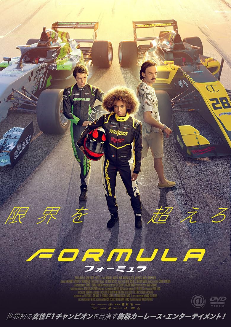 【レースDVD】ヒストリーオブモーターレーシング「フォーミュラ・ワン」 71K1grgd3iL.jpg
