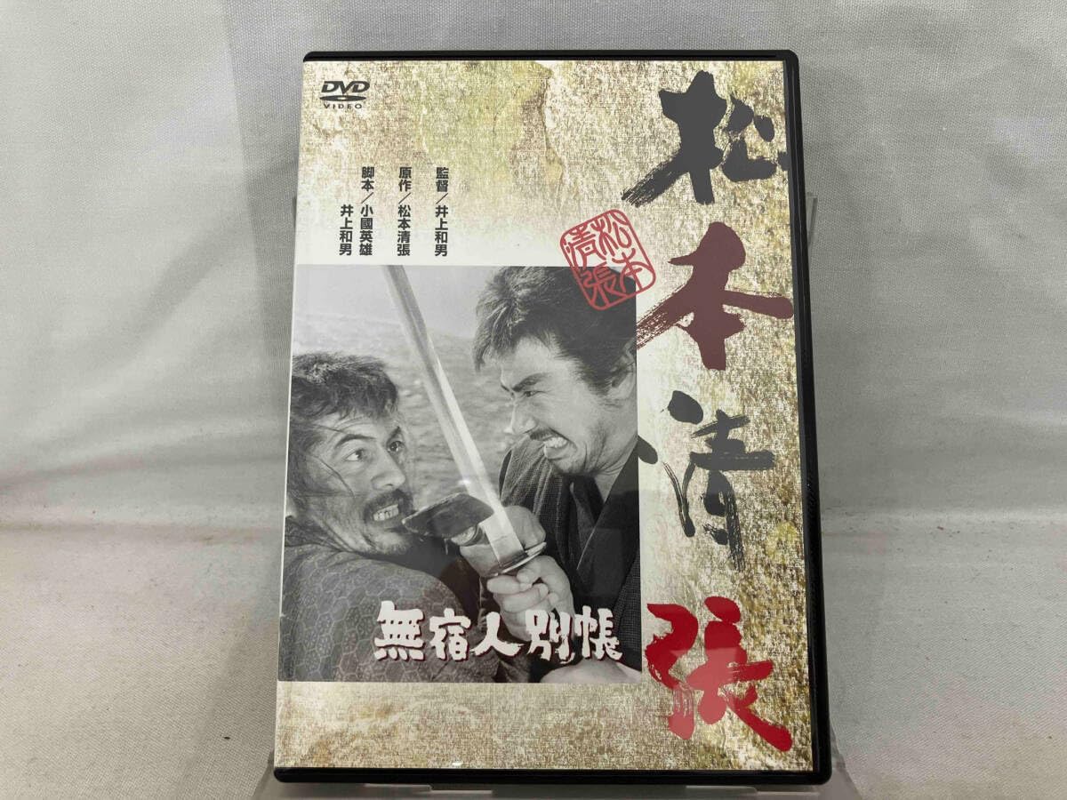 松本清張の60〜70年代映画DVD4本 松本清張 原作映画 1960年代～ 松本