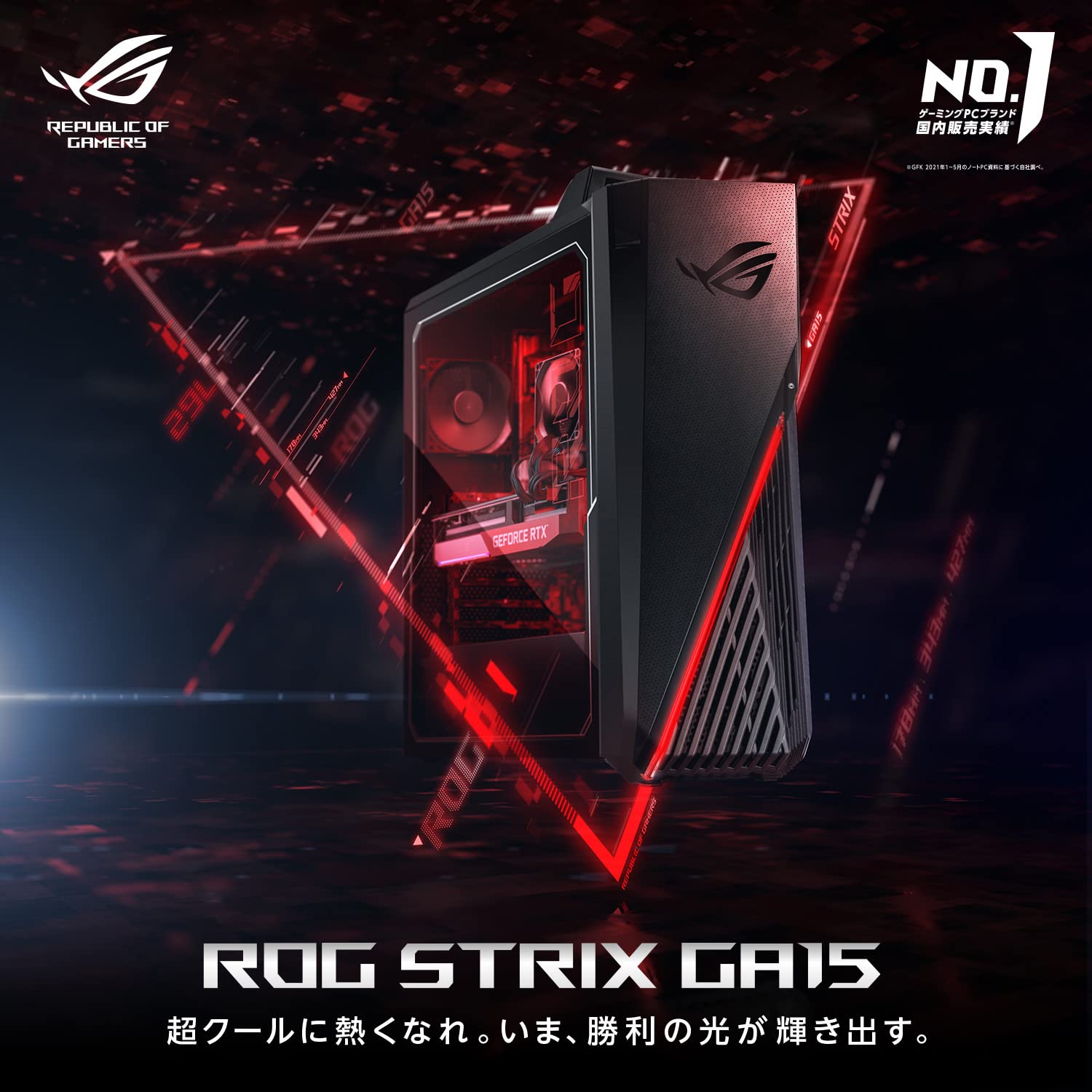 Amazon.co.jp: ASUS ゲーミングPC ROG Strix GA15 G15DK GeForce