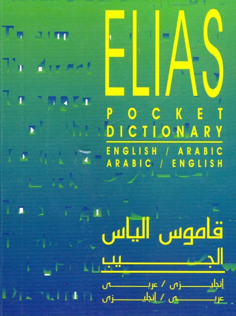 Elias Pocket Dictionary English Arabic Arabic English Elias, M