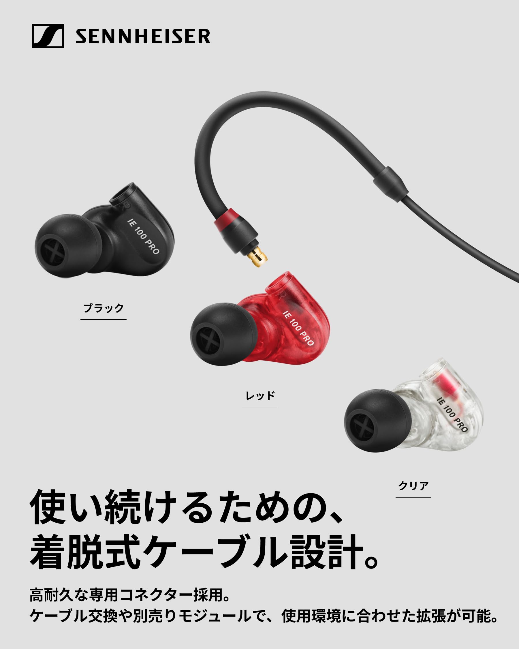 Amazon.co.jp: Sennheiser IE 100 PRO RED Professional Monitoring