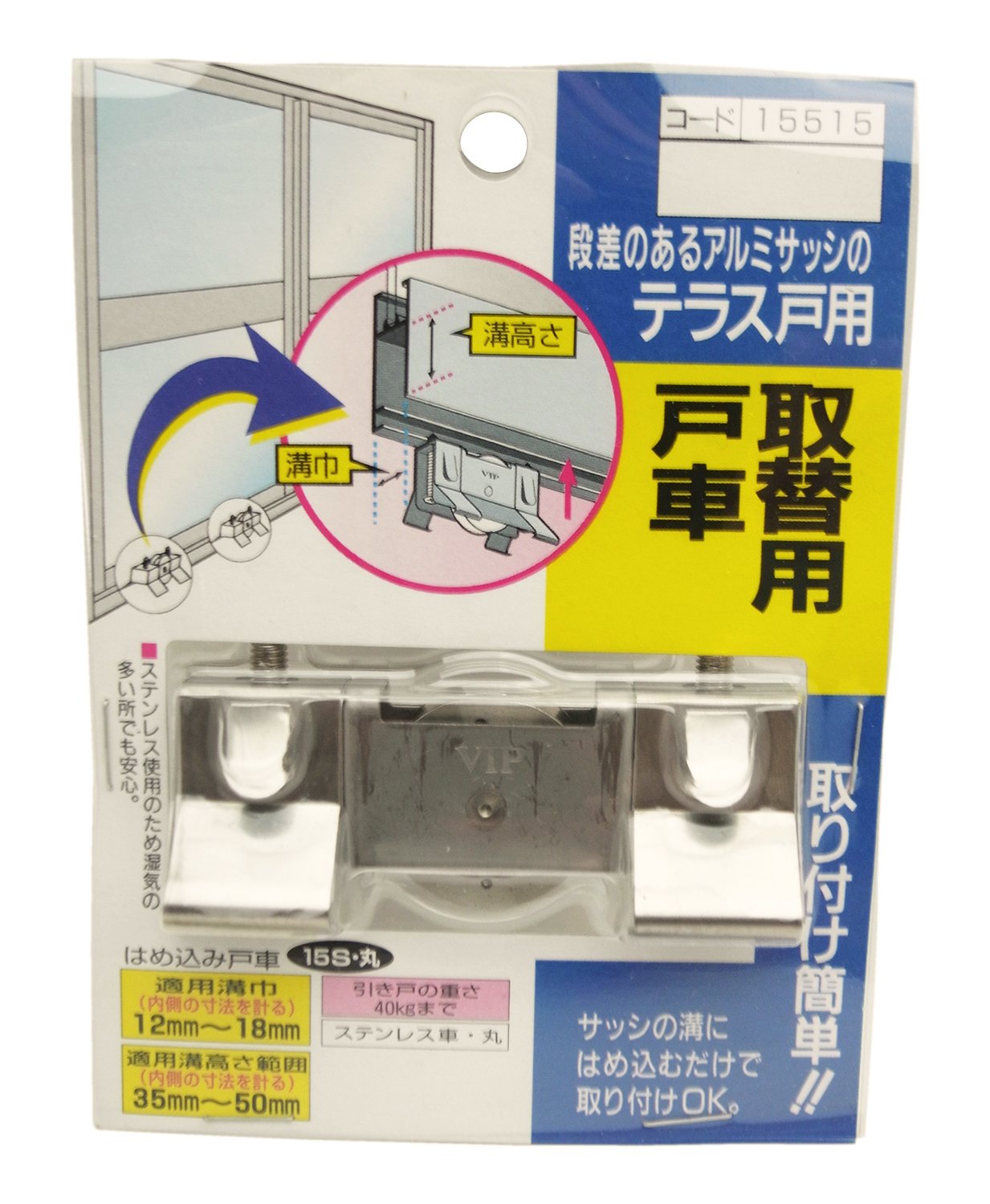 Amazon | マツ六 取替用戸車 はめ込み戸車 15S 丸 15515